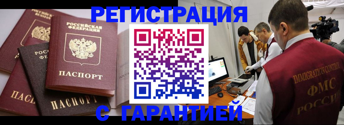 миграционный учет в Приволжске