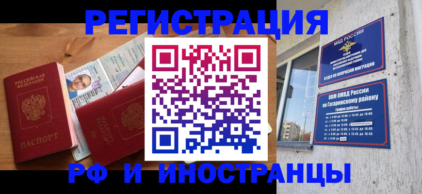 прописка гарантия в Приволжске