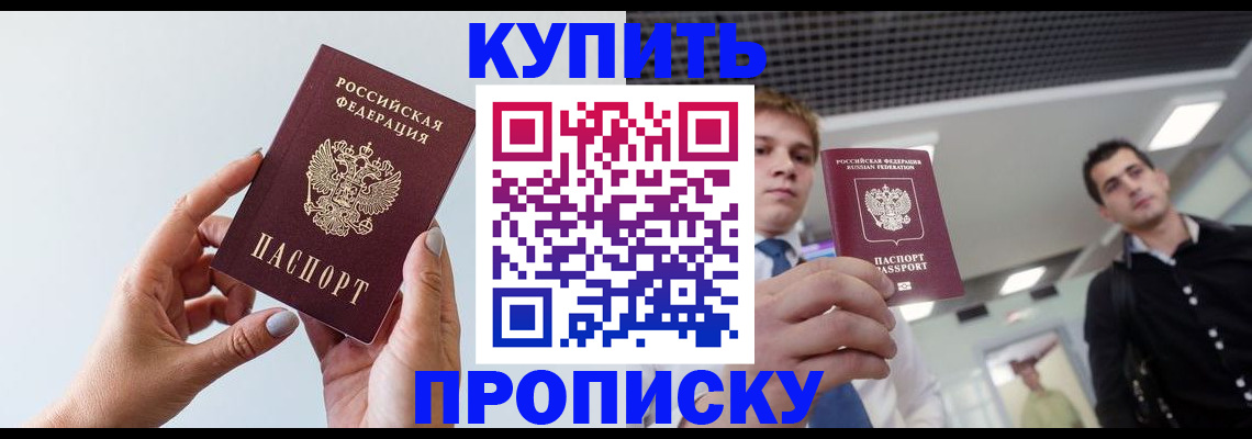 временная регистрация для всех в Приволжске