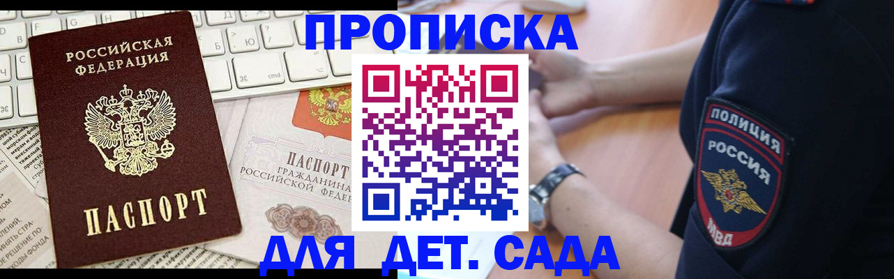 регистрация для школы в Приволжске