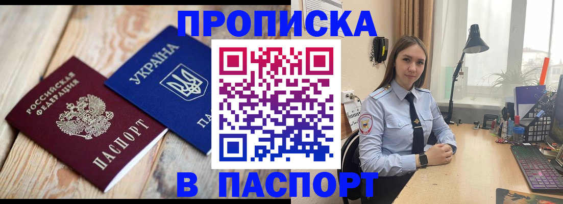 прописка ребенка в Приволжске
